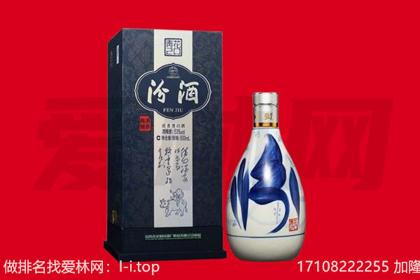 卢氏县回收汾酒.jpg