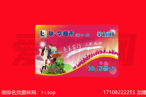 卢氏县购物卡回收.jpg